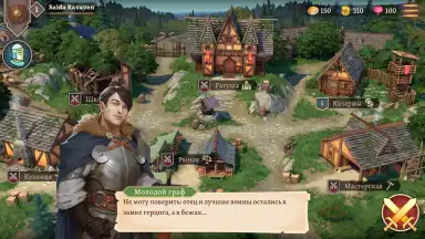Masters and Heroes screenshot 2