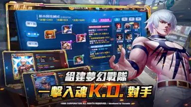 拳皇98終極之戰OL（98格鬥天王）SNK官方正版授權 screenshot 4