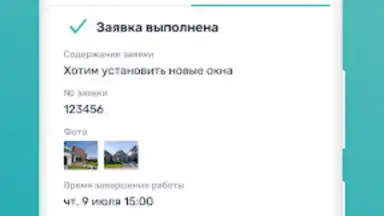 Мажордом screenshot 2