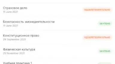 Портал МФЮА screenshot 4