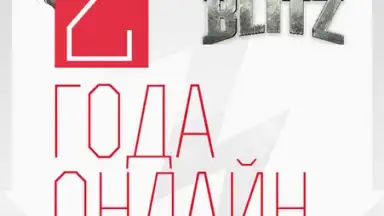 World of Tanks Magazine - Russian Edition screenshot 2