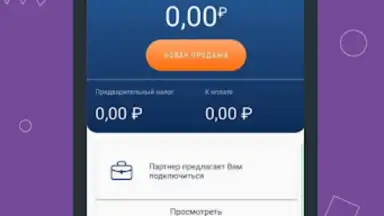 Моя смена screenshot 1