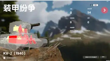 Panzer War screenshot 2