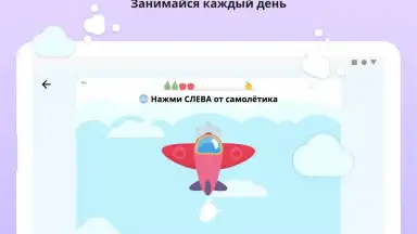 Учи.ру screenshot 5
