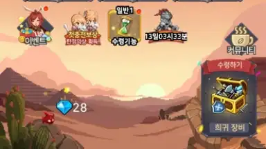 Raising a Mini Hero screenshot 14