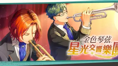 La Corda d’Oro Starlight Orchestra screenshot 4