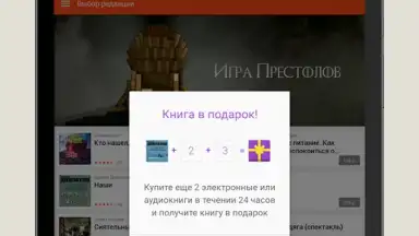 LitRes: Listen! screenshot 7