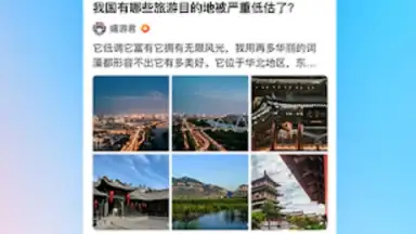 Zhihu screenshot 8
