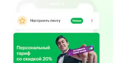 МегаФон screenshot 2