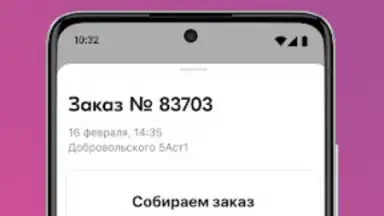 Чи-Фань screenshot 1
