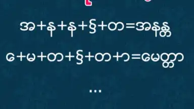 Bagan Keyboard screenshot 8