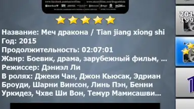 Бизон ТВ screenshot 8