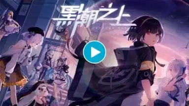 Unknown Future screenshot 1