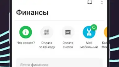 Ак Барс Банк screenshot 7