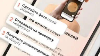 Про родинки screenshot 8
