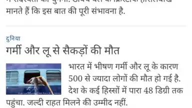 Hindi News screenshot 4