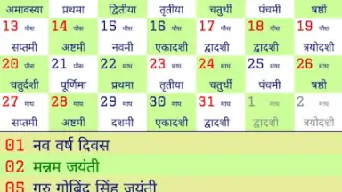 World Holiday Calendar screenshot 12