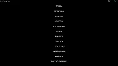 Amediateka screenshot 24