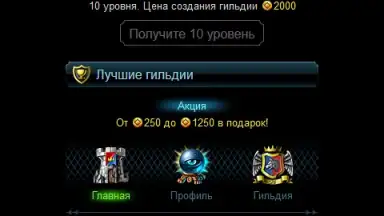 Стихии - Онлан Битва screenshot 2