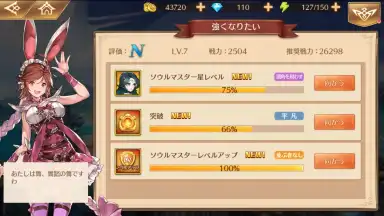 Soul 7 screenshot 6