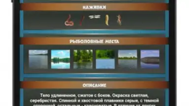 Рыбалка на трофея screenshot 4