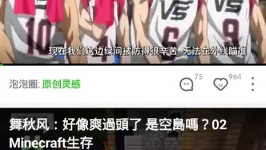 iQIYI (CH) screenshot 5