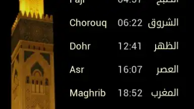 Salaat First: Prayer Times screenshot 11