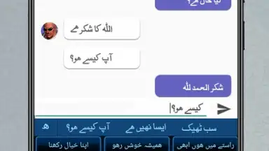 Urdu English Roman Keyboard screenshot 3