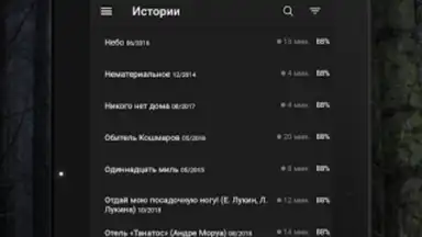 Страшные истории screenshot 11
