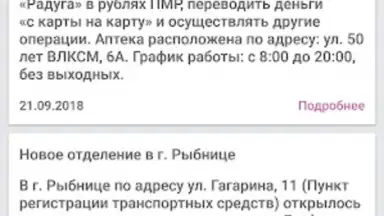 АПБ screenshot 5