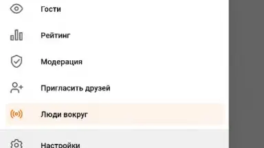 ДругВокруг screenshot 1