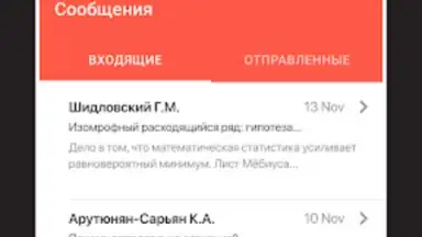 ЭДОС screenshot 6