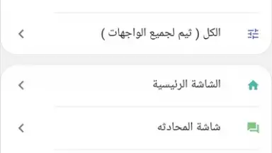 ARWhatsapp screenshot 3
