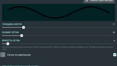 sDraw screenshot 8