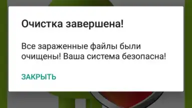Total Antivirus Defender screenshot 7