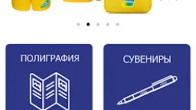 Принт центр ОК screenshot 6