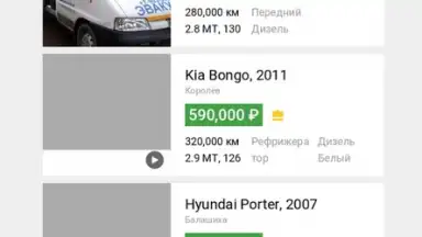 Auto.ru screenshot 2
