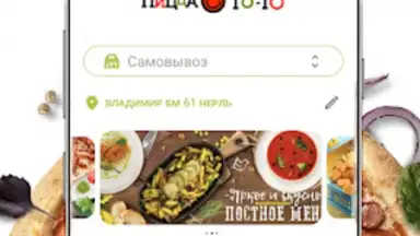 То-То пицца screenshot 5
