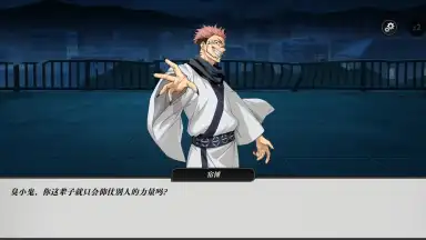 Jujutsu Kaisen: Battle Spirit screenshot 4
