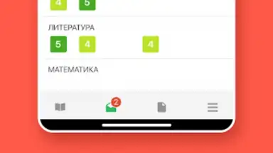 ЭДОС screenshot 12