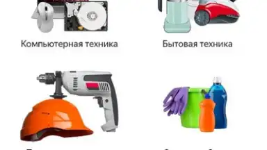 Яндекс Маркет screenshot 14