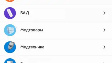 Здравсити screenshot 4