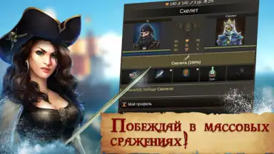 Пираты: Сага о Флибустьерах screenshot 1