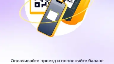 ONAY! Общественный транспорт screenshot 9