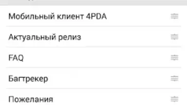 4PDA screenshot 5