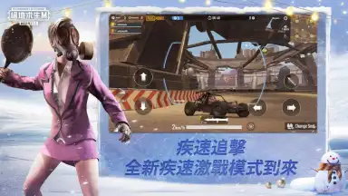 PUBG MOBILE：絕地求生M screenshot 5