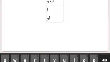 Urdu Pride Editor screenshot 3
