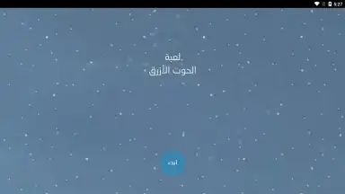 Blue Whale Game screenshot 7