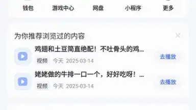 Baidu screenshot 18