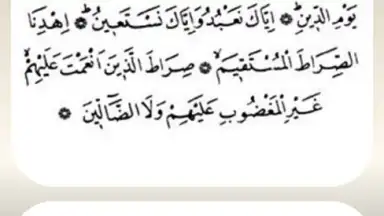 Namaz Sureleri ve Dualar screenshot 4